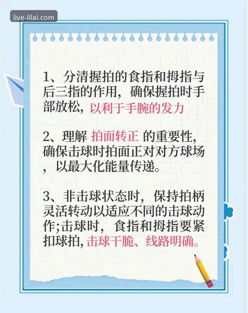 利来体育APP官网版功能详解 利来体育APP官网版功能详解:7个新手必知的使用技巧